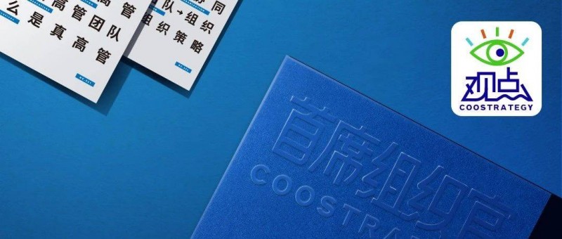 房晟陶 高管团队无法有效讨论的六大原因
