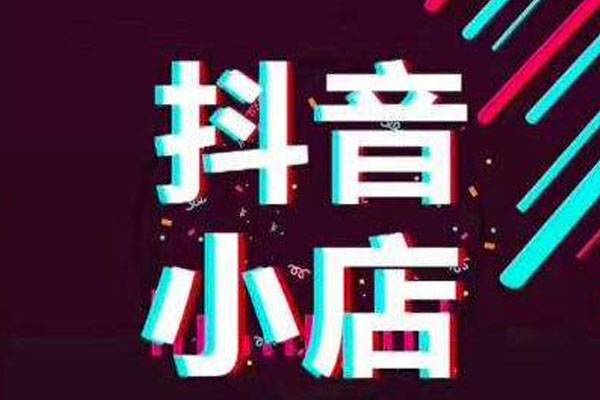 抖音小店出单了怎么发货？怎么自己打单发货？