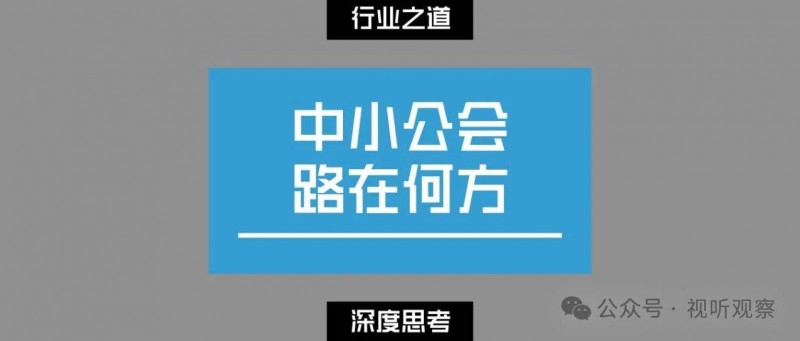 月流水50万的以下公会，未来路在何方？