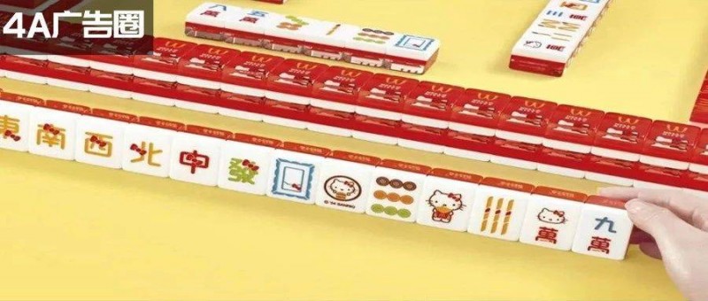 联名Hello Kitty出麻将，麦当劳真会玩