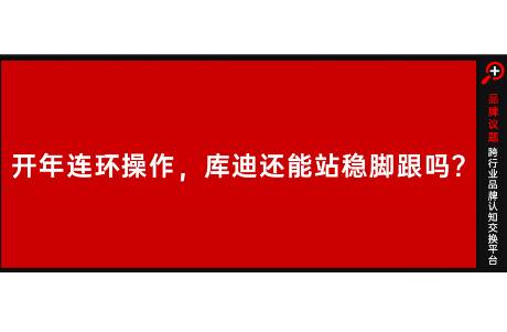 理性消费升级浮沉之间，入门咖啡品牌陷入狂飙困境