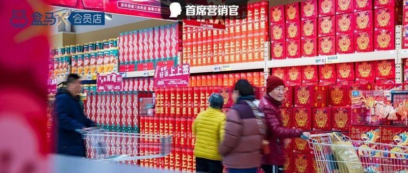 品牌都在玩好运营销, 盒马X会员店为何可以玩到新高度