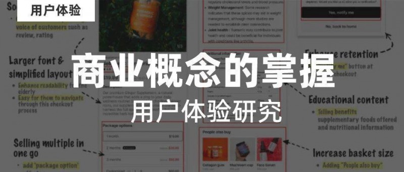 以业务为中心的设计 商业思维带动设计思维