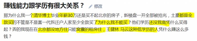 赚钱能力跟学历有很大关系吗？