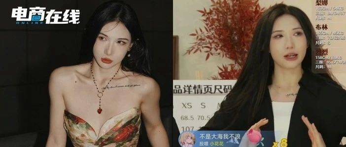 B站身材最好的女人，一场直播卖货5000万？