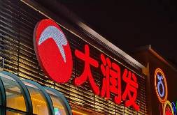 阵痛期关13家门店，大润发能否迎来新生？