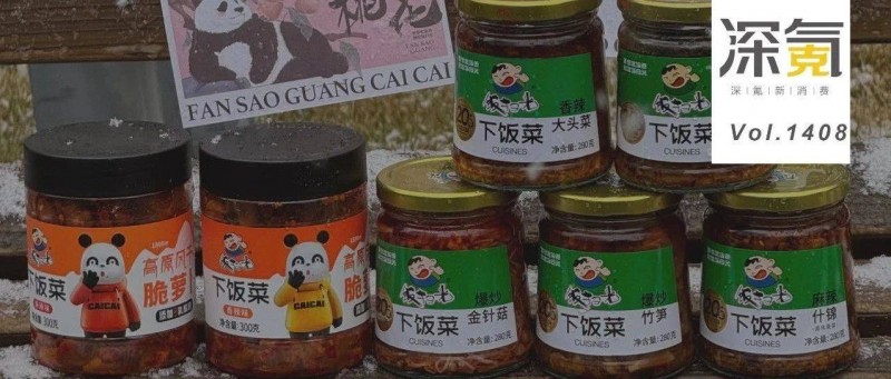 饭扫光，才是四川人的老干妈