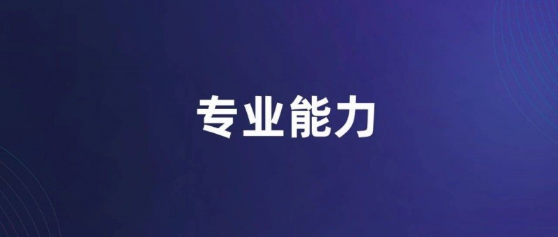 未来要靠影响力和专业实力吃饭了