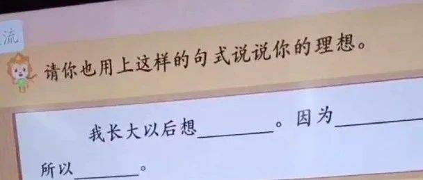 小学生想当行长危机公关复盘