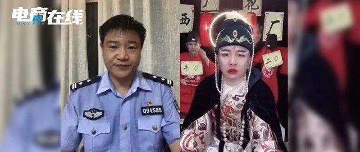 反诈警官老陈不装了，直播卖货一场10万