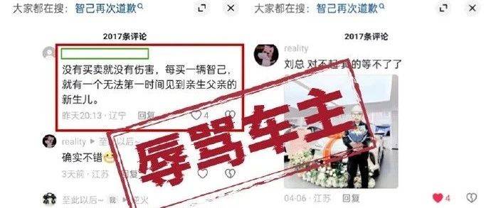 被网友骂就甩锅黑公关，智已侮辱了整个公关行业