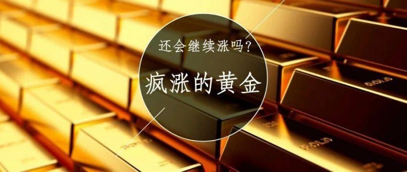 直逼730，脱缰的黄金还会继续涨吗？