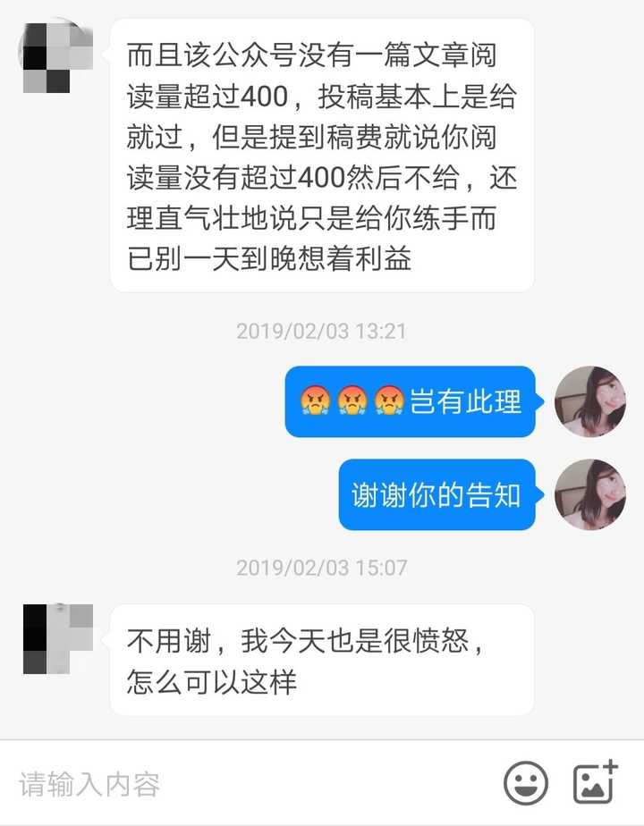 如何向微信公众号投稿？