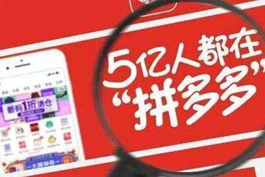 拼多多无货源网店合法吗？怎样做无货源网店？