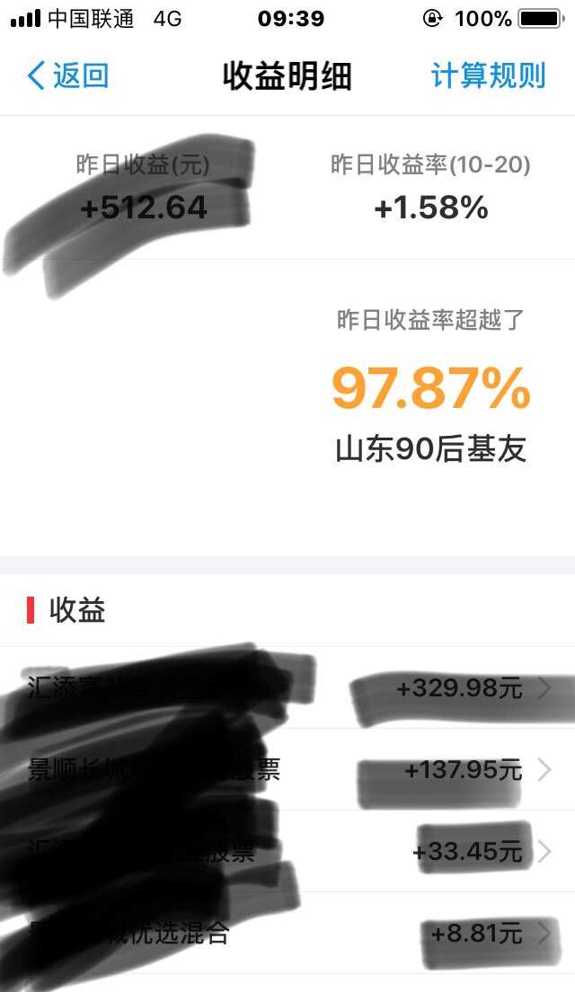 支付宝上面的余额宝，还有基金，买什么样的合适？