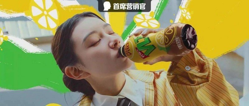 这一次，维他柠檬茶把品牌升级玩明白了