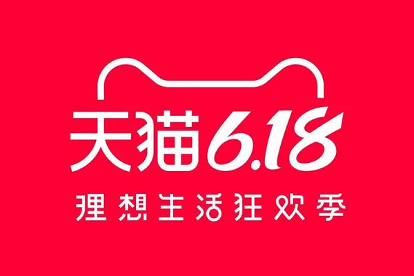 取消官方预售！5月20日晚八点天猫618直接开卖