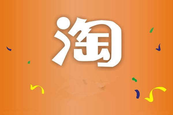淘宝店铺好评率如何快速提升？店铺好评率重要吗？