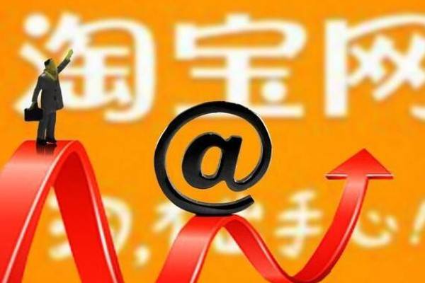 淘宝618现货开售是真的吗？淘宝预售和现货的区别