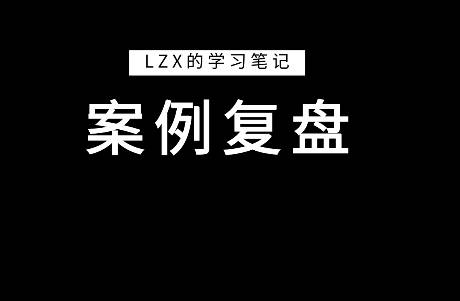 资产提升超1亿！复盘某银行如何通过5人5月时间运营2万个