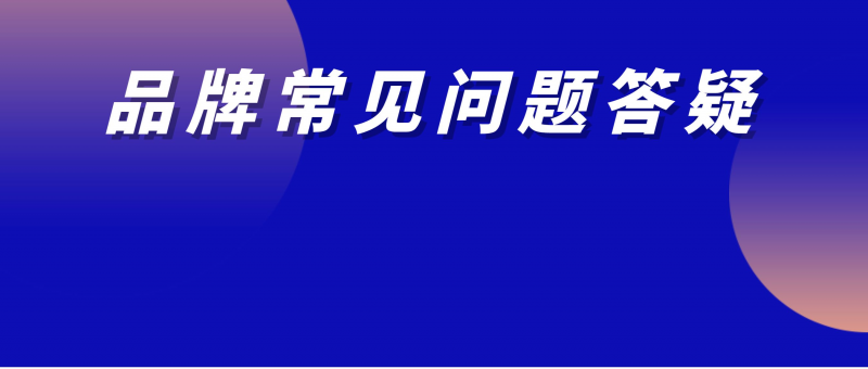 0-1的品牌，如何参与618活动？品牌如何做好年度目标规划？