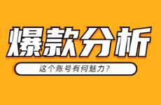 单月涨粉345万，主播销售额破亿，7月抖音有哪些看点