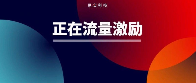 背靠10亿用户，视频号如何做好内容生态？