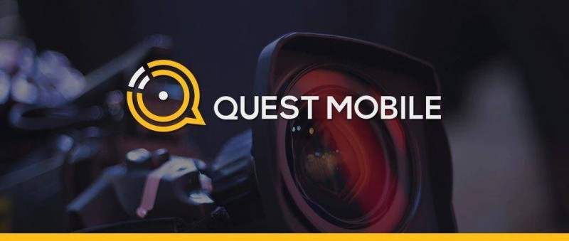 QuestMobile2023内容视频化与商业化洞察报告