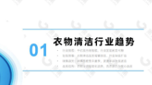 2022年衣物清洁行业抖音电商营销分析报告