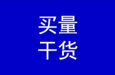 信息流广告之投放中台、穿山甲策略