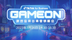 GAMEON 游戏应用出海营销峰会