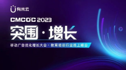 2023值得关注的9大教培增长趋势｜线上峰会