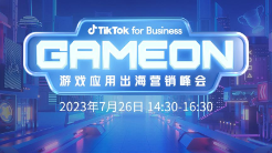 GAMEON 游戏应用出海营销峰会为你破译增长密码