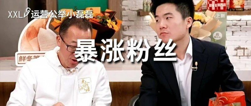 董宇辉成副总裁！东方甄选直播暴涨130万粉，新东方赢麻了？