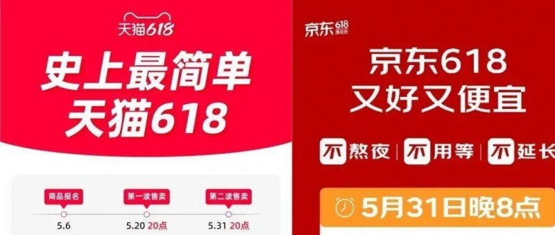 取消预售，618丧钟敲响？