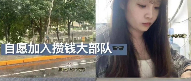 从28万攒到43万，小红书博主努力攒钱的少女用了1年