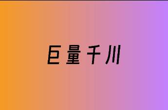 小白必看，全方面快速了解直播投放feed流！