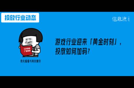 游戏行业的复苏之战，给你几款新式武器加速人群破圈