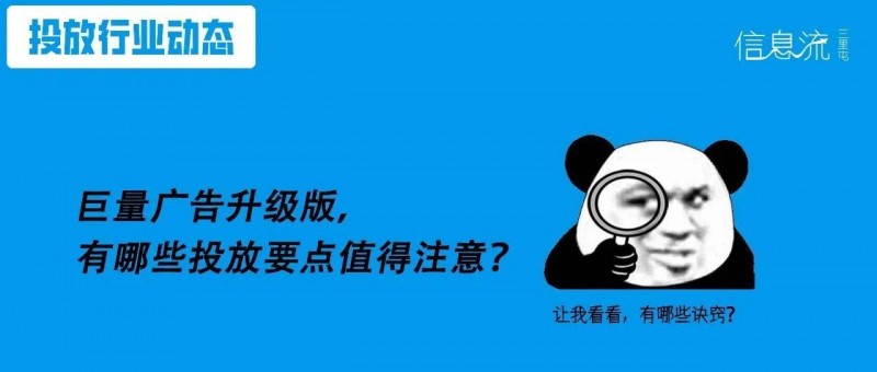 账户不起量、成本高，还没找到原因？