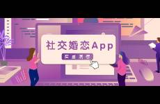 社交App投放洞察 爱聊引跑买量榜