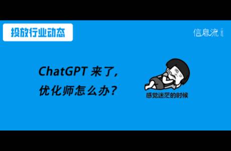 被神化了的ChatGPT，并不会让你失业！