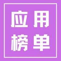 全球应用（非游戏）｜1月下载、投放TOP10