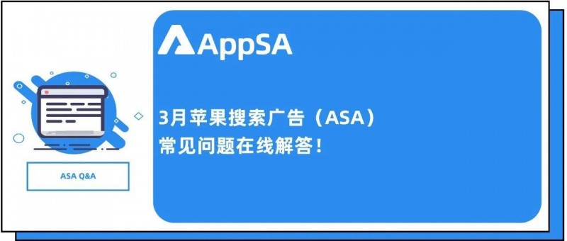 ASA绑定的支付宝账号如何解绑？App支持在MAC端投放ASA吗？