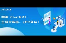 利用ChatGPT直接生成CPP、App内活动文案