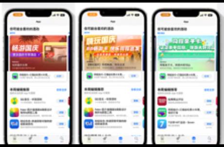 嗨玩国庆「同程旅行」又双叒叕获得AppStore推荐