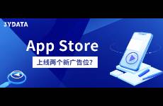 App Store即将新增这两个广告位?