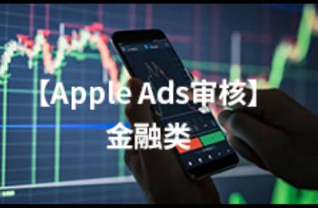 金融类App避坑指南