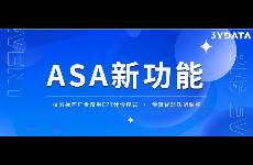 ASA广告新功能即将上线，将深度影响你的广告投放！