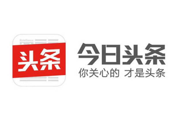 今日头条写文章多久有收益？今日头条收益高吗？