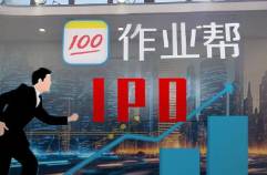 作业帮再被传IPO，李彦宏何时能摘果子?